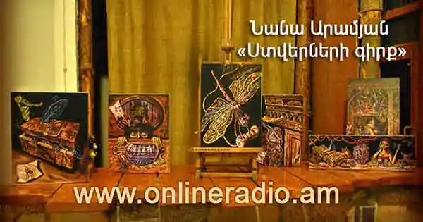 nana-aramyan-stverneri-girq