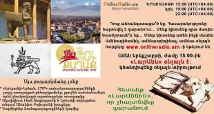 www.onlineradio.am larann-erebuni-yerevan