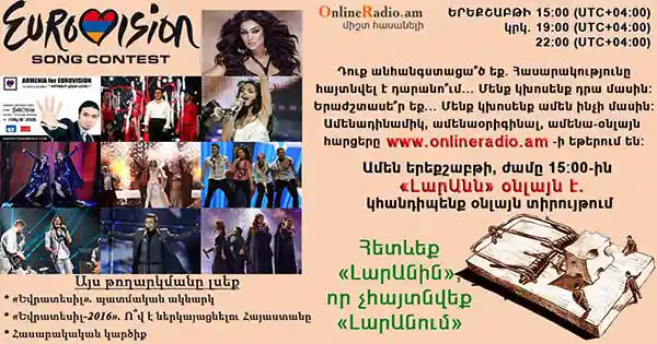 larann-eurovision