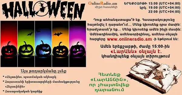 larann-halloween