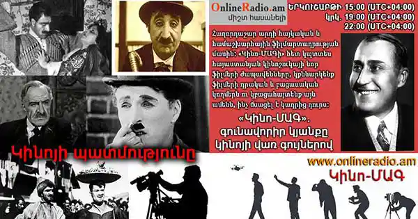 kino-mag-kinopatmutyun