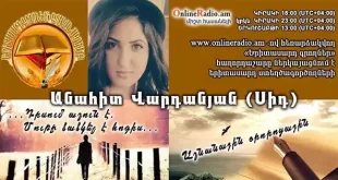 www.onlineradio.am eritasard-groghner-anahit-vardanyan-sid