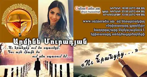 eritasard-groghner-armine-muradyan