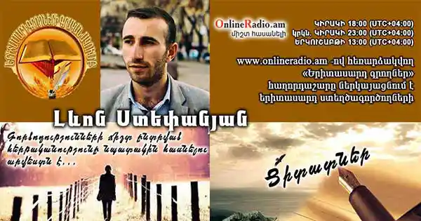 eritasard-groghner-levon-stepanyan