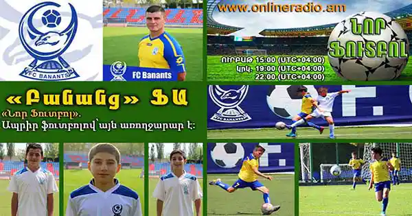 nor-football-banants-mankapatanekan-vahe-gevorgyan