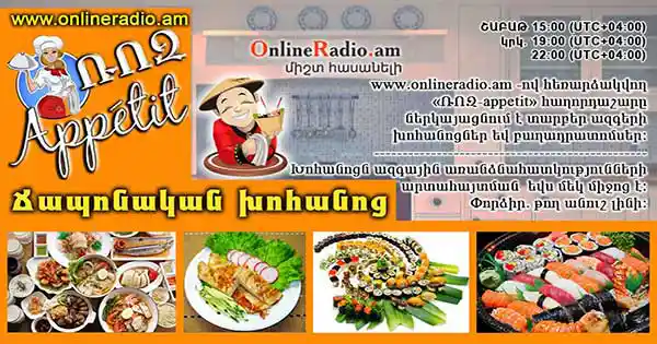 roz-appetit-chaponakan-khohanots