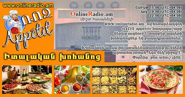 roz-appetit-italakan-khohanots