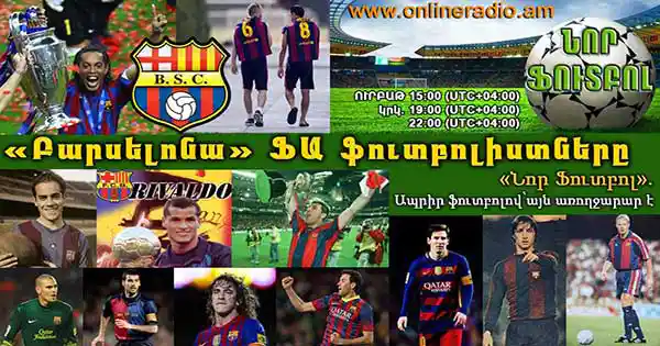 www.onlineradio.am nor-football-barcelona