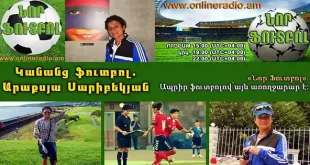 www.onlineradio.am nor-football-kananc-football-araqsya-saribekyan