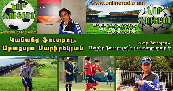 nor-football-kananc-football-araqsya-saribekyan
