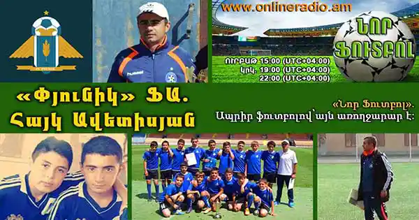 nor-football-pyunik-mankapatanekan-hayk-avetisyan