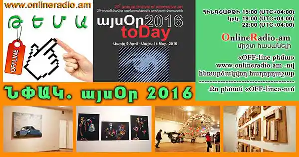 off-line-tema-npak