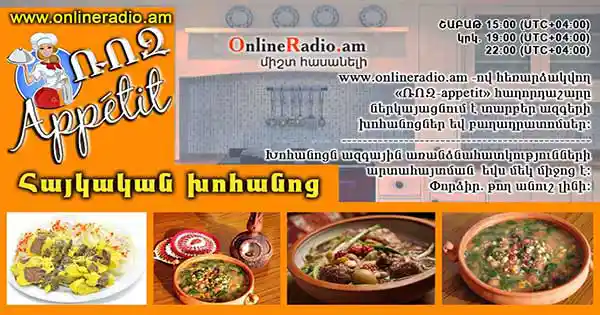 roz-appetit-haykakan-khohanots