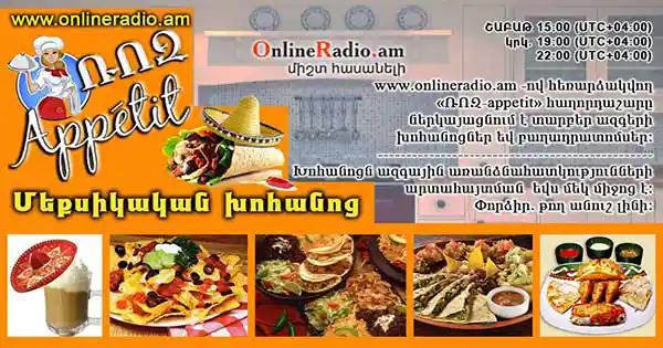 roz-appetit-meqsikakan-khohanots